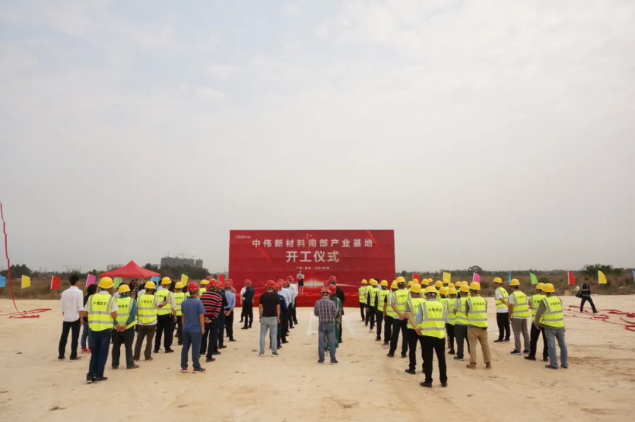 年产18万吨！taptap点点官网新材料南部产业基地一期项目正式开工