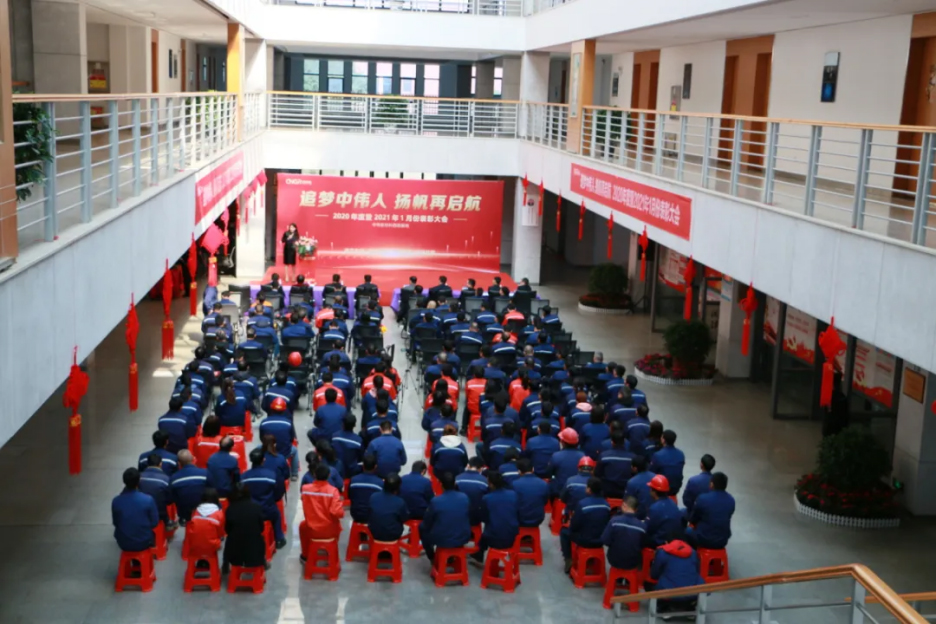 追梦taptap点点官网人 扬帆再启航丨西部产业基地召开2020年度表彰大会