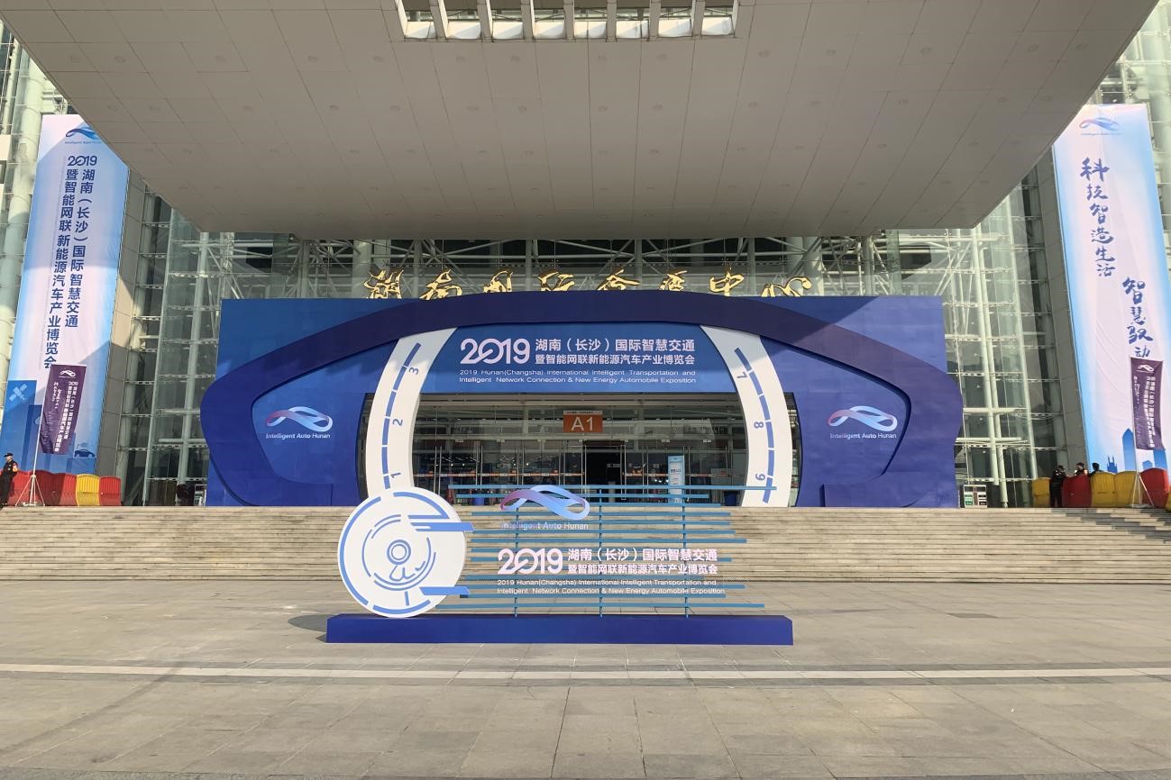 年终盛会，共襄盛举丨taptap点点官网新材料参加国际智慧交通博览会