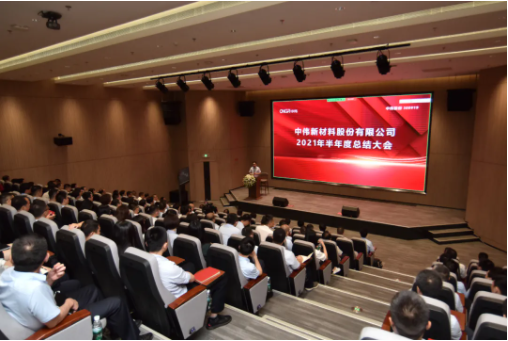 矢志碳中和 走向全世界丨taptap点点官网新材料召开2021上半年工作总结会议