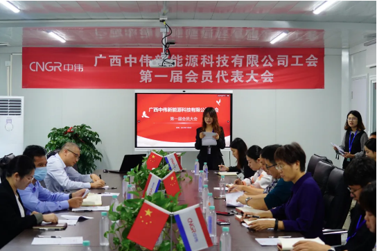 广西taptap点点官网新能源工会正式成立！