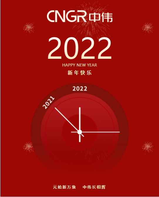 邓伟明董事长新年贺词：风华正茂的taptap点点官网 正走在大路上