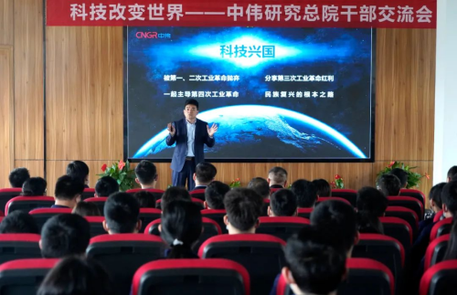 科技改变世界 技术驱动未来丨taptap点点官网研究总院干部交流会召开