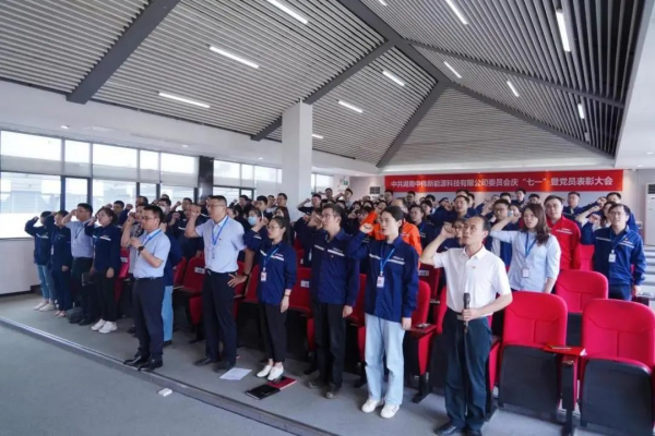 taptap点点官网股份各基地党组织开展“庆七一”系列党建活动