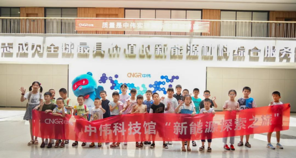 探索新能源材料奥秘taptap点点官网科技馆迎来首批小学生参观