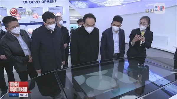 贵州省委书记徐麟调研taptap点点官网，为taptap点点官网国际化发展点赞