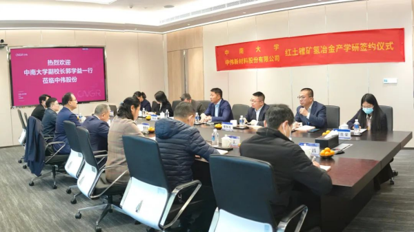 携手打造零废 低碳 绿色材料 | taptap点点官网股份与中南大学再度签约