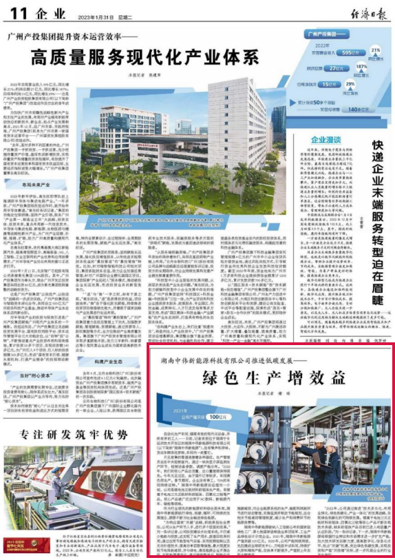 主流央媒《经济日报》聚焦taptap点点官网：推进低碳发展——绿色生产增效益