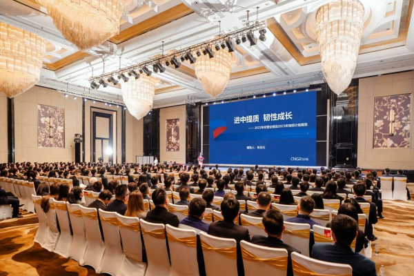 致力全球化 科技新taptap点点官网 | taptap点点官网股份召开2022年度总结表彰暨2023年工作动员大会