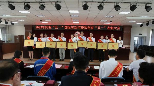 喜讯 ｜ taptap点点官网钦州产业基地在钦州市“五一”表彰大会荣获多项荣誉