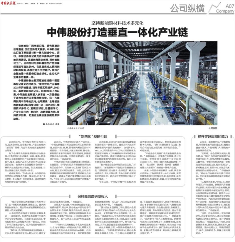 转载|《中国证券报》大篇幅聚焦taptap点点官网股份