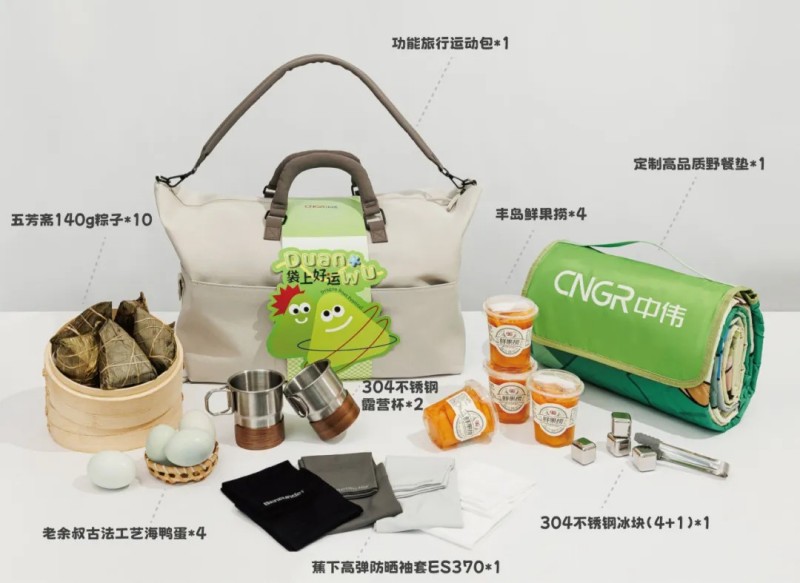 端午安康|解锁taptap点点官网员工“人手一包”的端午定制礼