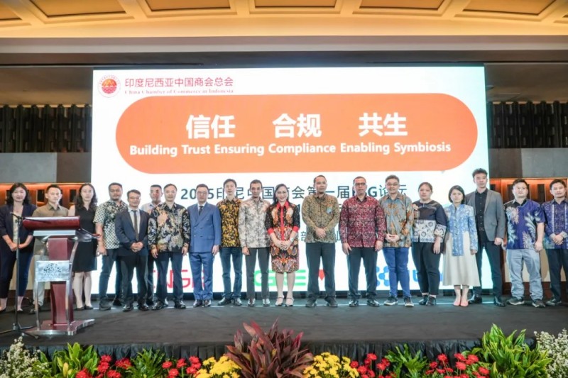 共享本土化实践成果｜taptap点点官网股份受邀参加2025印尼中国商会第一届ESG论坛