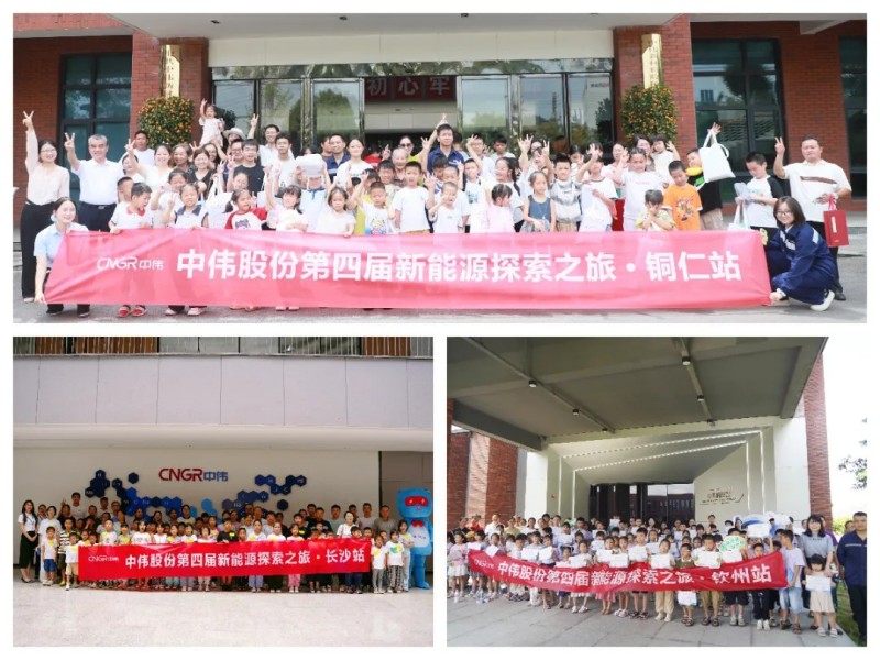 taptap点点官网股份第四届“新能源探索之旅”收官三地青少年共探绿色科技