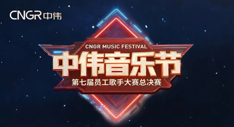 七载相伴·多元歌声·乐动全球！2025年taptap点点官网音乐节圆满落幕