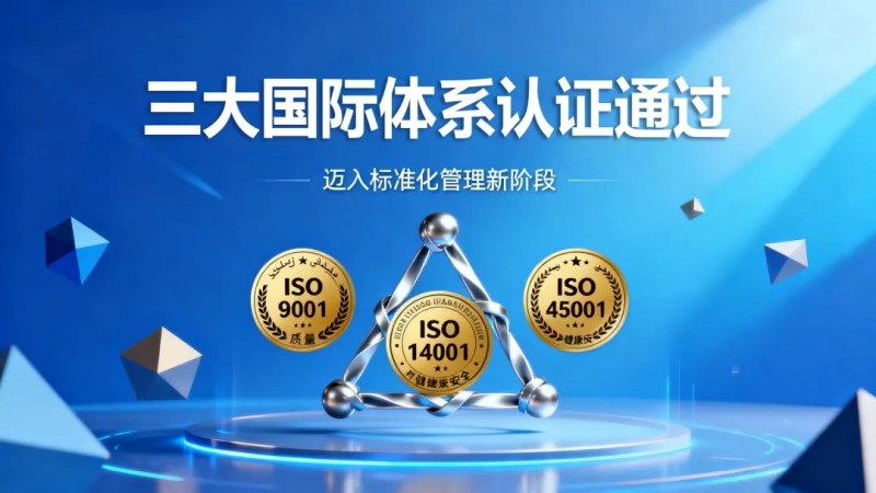 taptap点点官网摩洛哥产业基地同步通过质量、环境、职业健康安全三大国际体系认证，迈入标准化管理新阶段