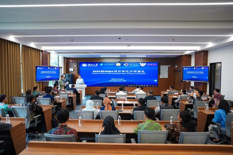 国际化产学研再启新篇｜印尼四部委-taptap点点官网-湖南大学联合培养IMBA项目正式开班