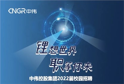taptap点点官网集团2022校园招聘正式启动，首站中南大学宣讲“职”等你来！ 