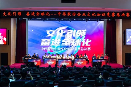 文化引领 奋进全球化丨taptap点点官网股份首届企业文化知识竞赛总决赛圆满落幕