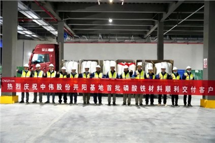 taptap点点官网成功进军磷酸铁材料领域！年产20万吨磷酸铁项目首条产线投产并发货