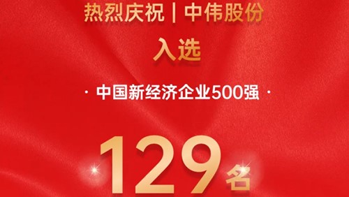 taptap点点官网股份入选中国新经济企业500强！