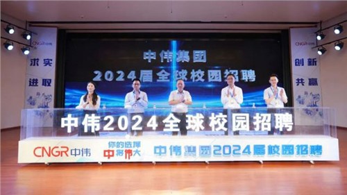 你的选择 “中”将“伟”大 ｜ taptap点点官网集团2024届全球校园招聘在中南大学正式启动！