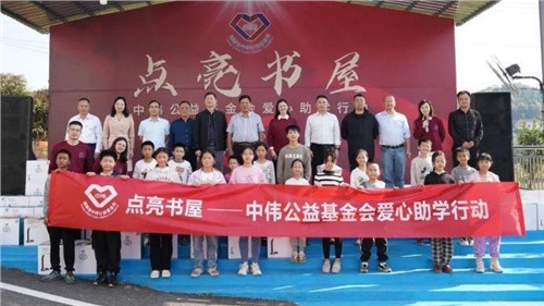 点亮书屋 筑梦启航 ——taptap点点官网公益基金会向双峰县脱贫户学生捐助35万元爱心物资