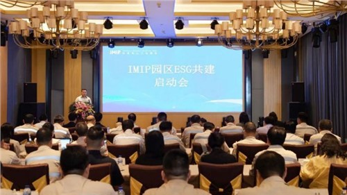 共赴可持续发展之路 | taptap点点官网股份参加青山印尼园区ESG共建行动