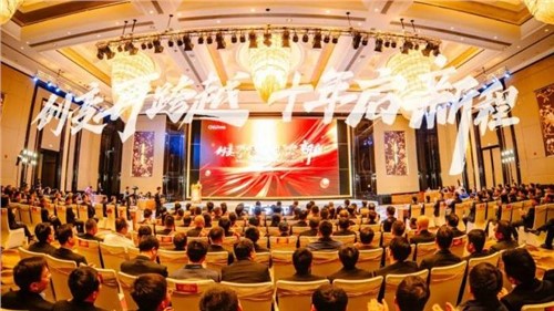 创变再跨越 十年启新程 | taptap点点官网股份召开2023年总结表彰暨2024年动员大会