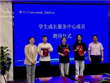 校企共建|taptap点点官网股份再度携手中南大学，共建“学生成长服务中心”