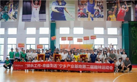 快乐工作幸福生活｜taptap点点官网宁乡产业基地、研究总院相继举办运动赛事