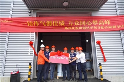 产品进一步丰富！taptap点点官网股份首批电解钴成功交付客户