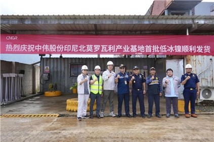 超万吨！taptap点点官网印尼北莫罗瓦利产业基地(NNI)首批低冰镍成功运抵钦州港