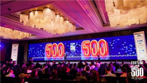 走向“净零”！taptap点点官网股份受邀出席2024《财富》中国500强峰会