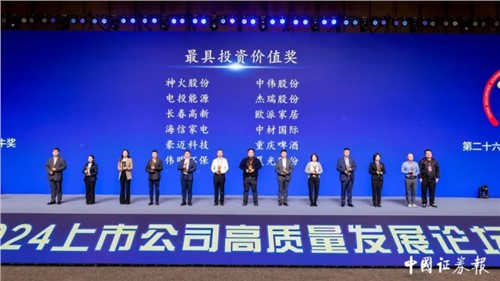 taptap点点官网股份荣获“2023年度金牛最具投资价值奖”和“2023年度金信披奖”