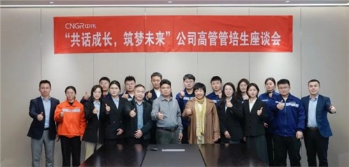 共话成长筑梦未来|taptap点点官网股份管培生座谈会顺利召开