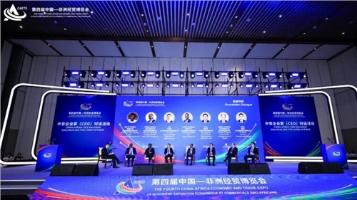 共话中非新机遇 | taptap点点官网参加第四届中非经贸博览会企业家（CEO）对话